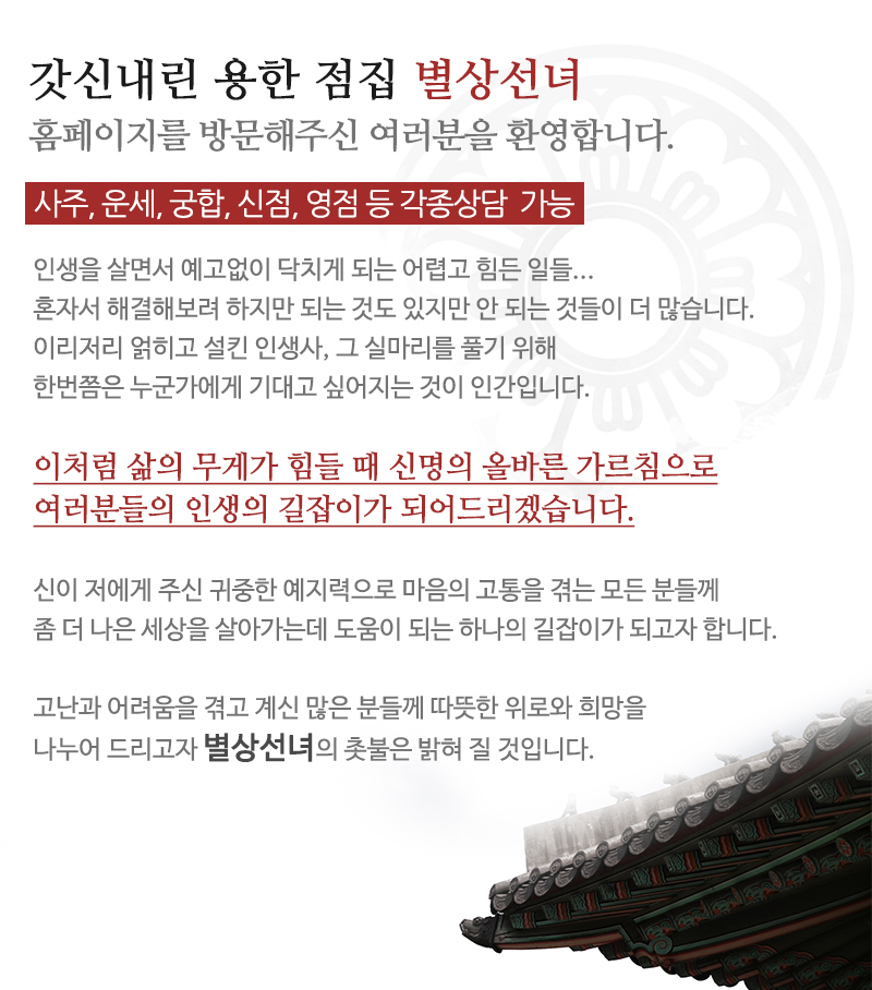 별상선녀_내용_내용